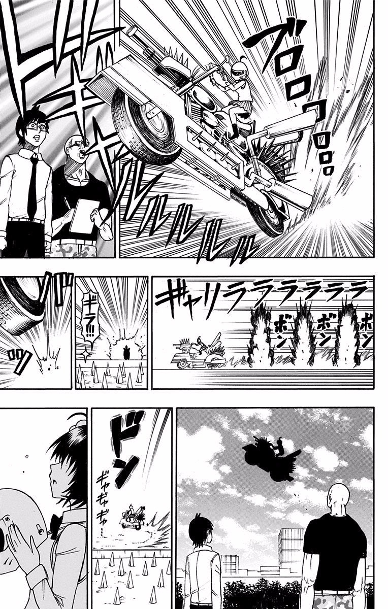 Seishun Heiki Number 1 Chapter 19 7ページ