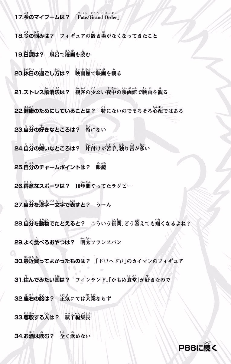 Seishun Heiki Number 1 Chapter 20 16ページ
