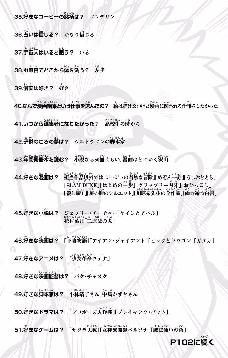 Seishun Heiki Number 1 Chapter 21 16ページ