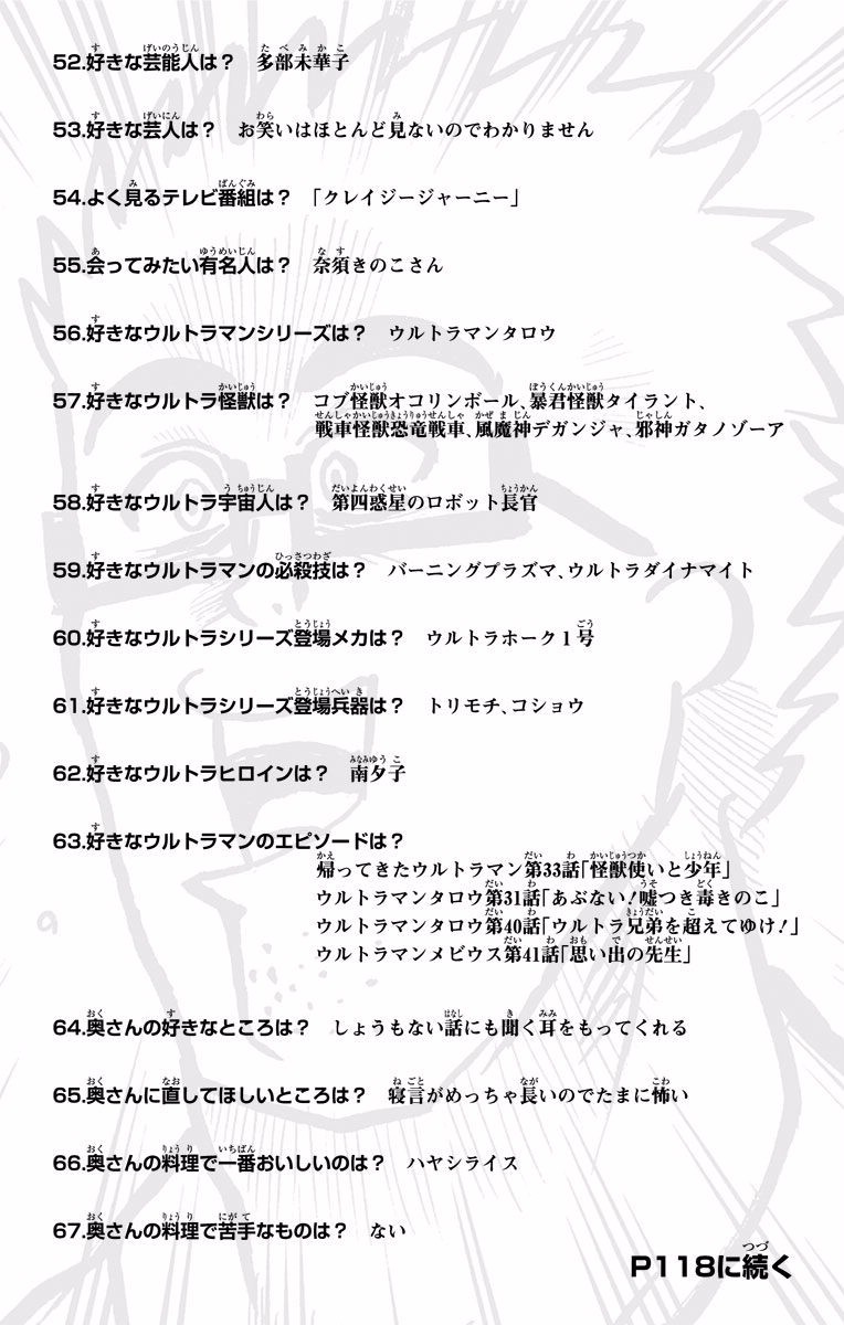Seishun Heiki Number 1 Chapter 22 16ページ