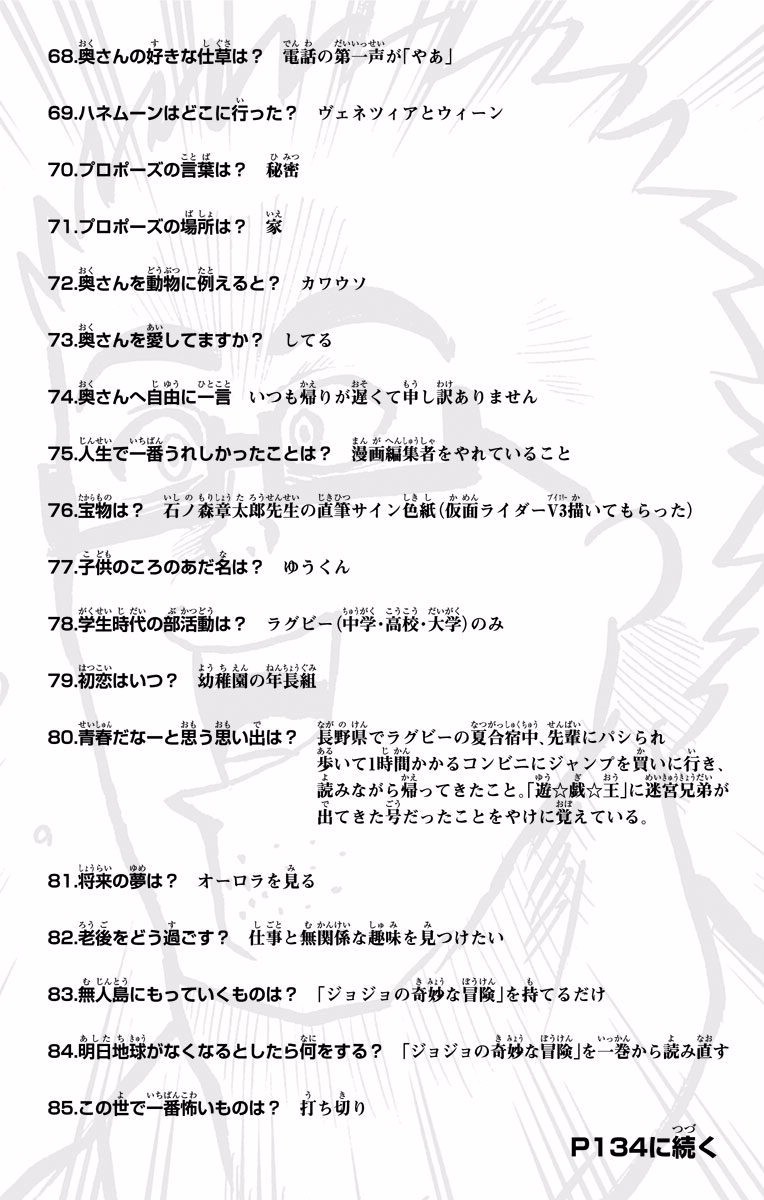 Seishun Heiki Number 1 Chapter 23 16ページ