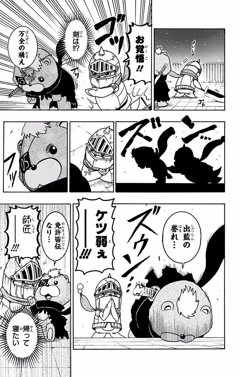 Seishun Heiki Number 1 Chapter 26 11ページ