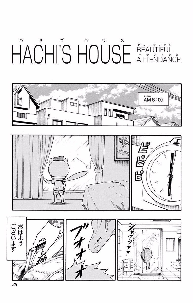 Seishun Heiki Number 1 Chapter 28 17ページ
