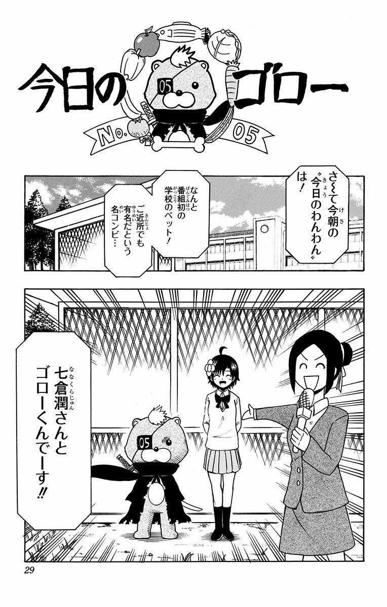 Seishun Heiki Number 1 Chapter 28 21ページ