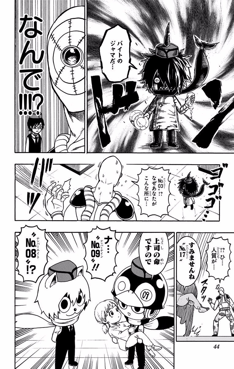 Seishun Heiki Number 1 Chapter 29 12ページ