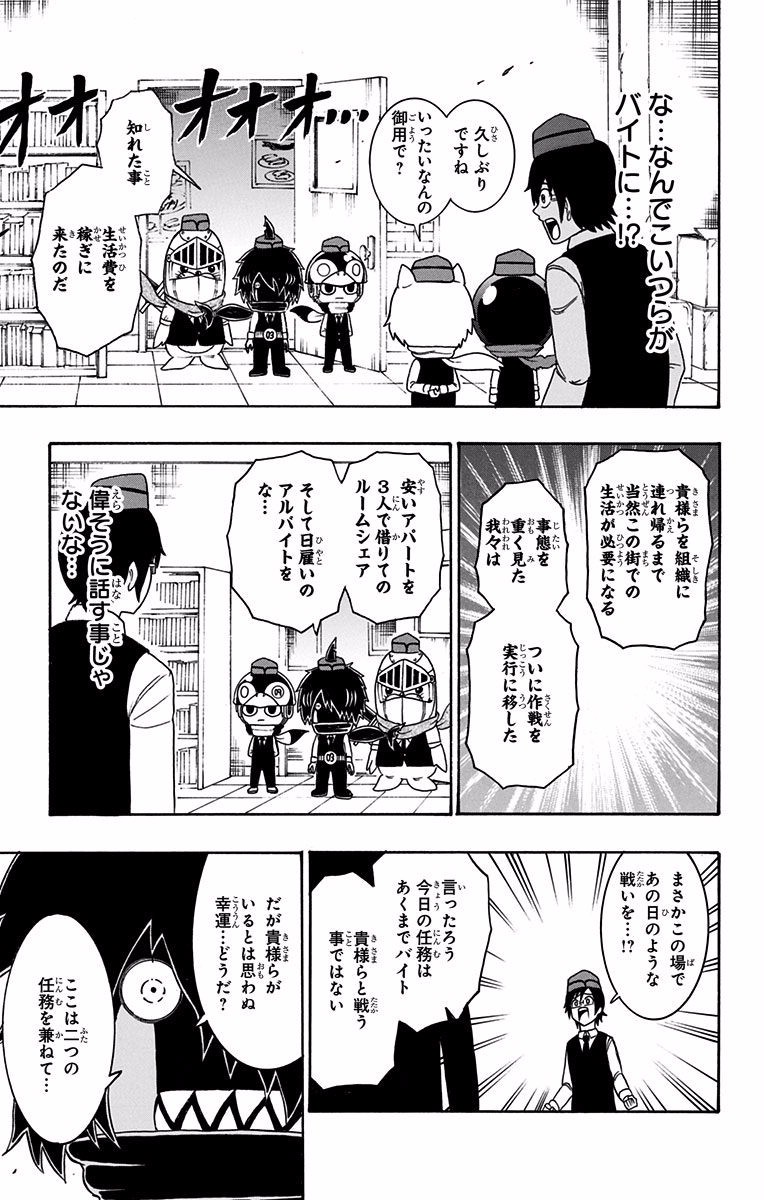 Seishun Heiki Number 1 Chapter 29 3ページ