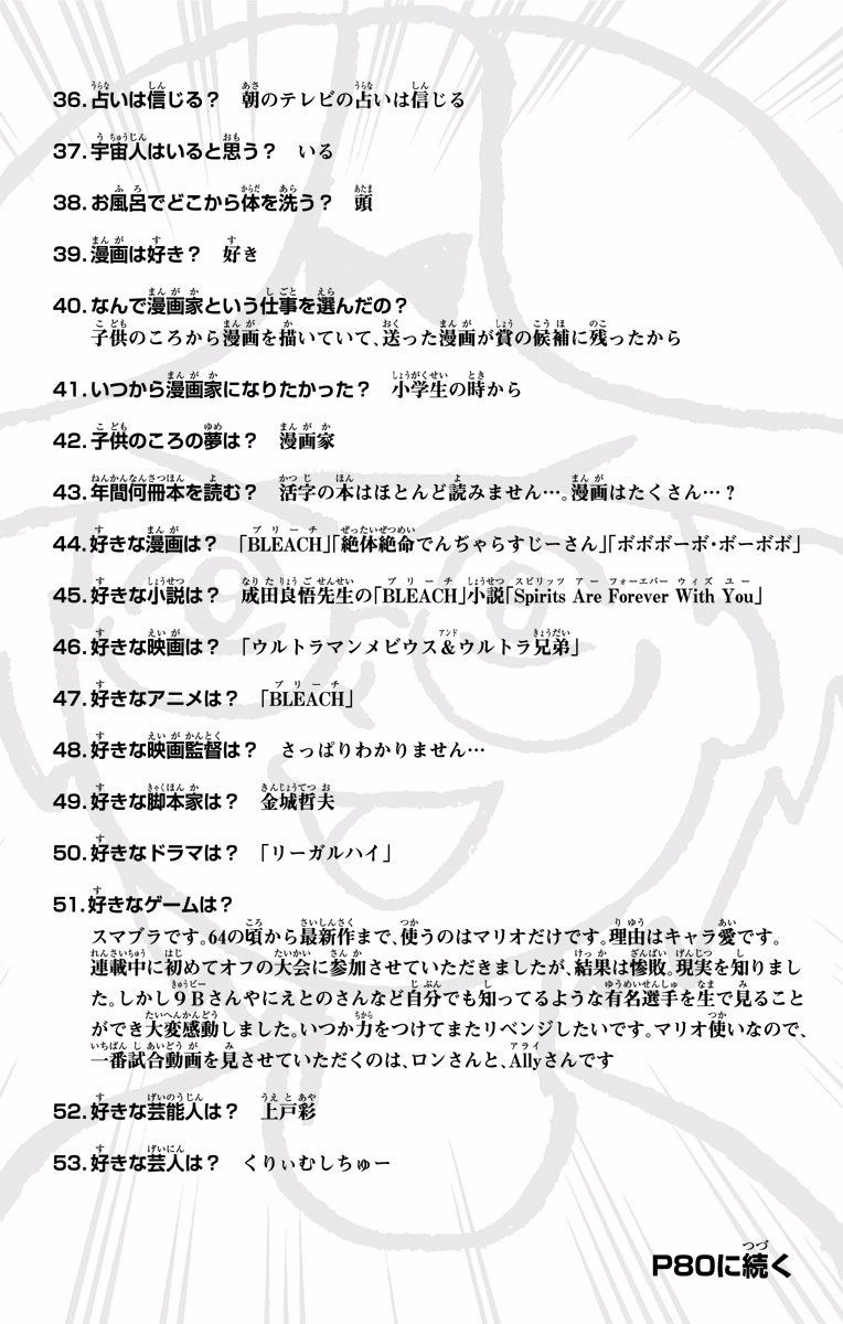 Seishun Heiki Number 1 Chapter 30 16ページ