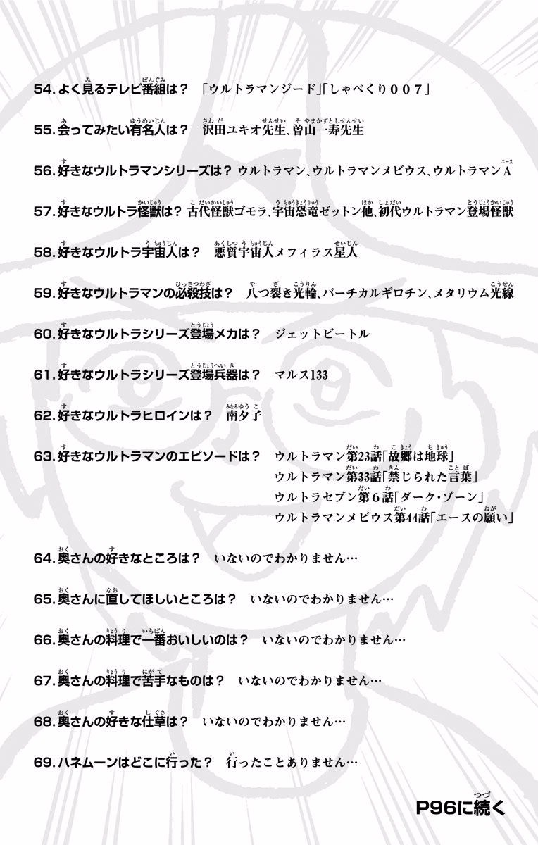 Seishun Heiki Number 1 Chapter 31 16ページ