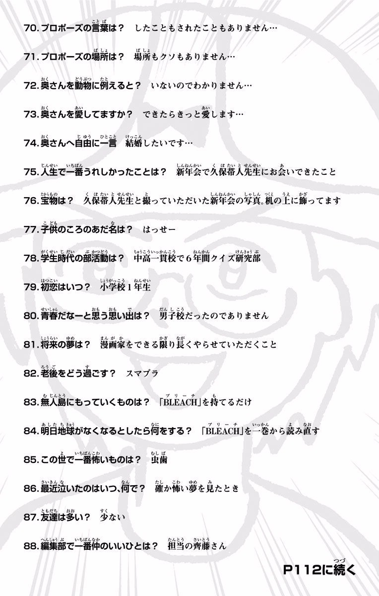 Seishun Heiki Number 1 Chapter 32 16ページ