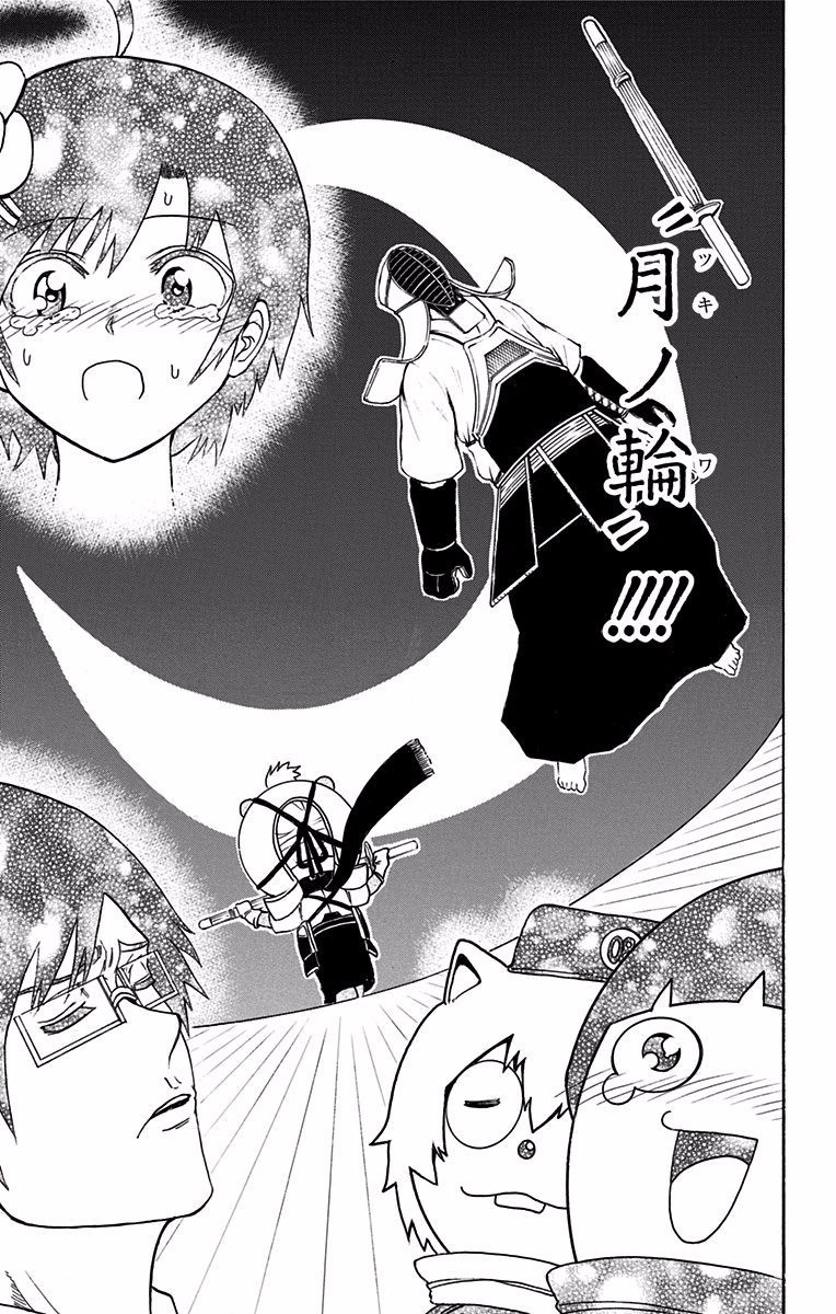 Seishun Heiki Number 1 Chapter 33 13ページ