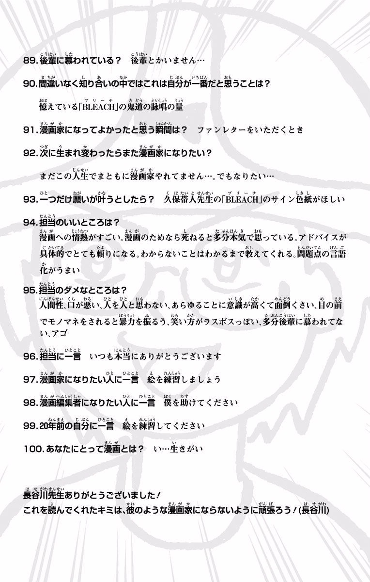 Seishun Heiki Number 1 Chapter 33 16ページ