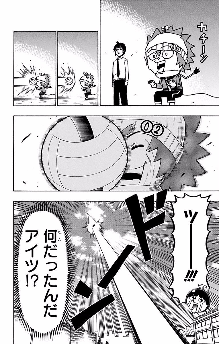 Seishun Heiki Number 1 Chapter 34 14ページ