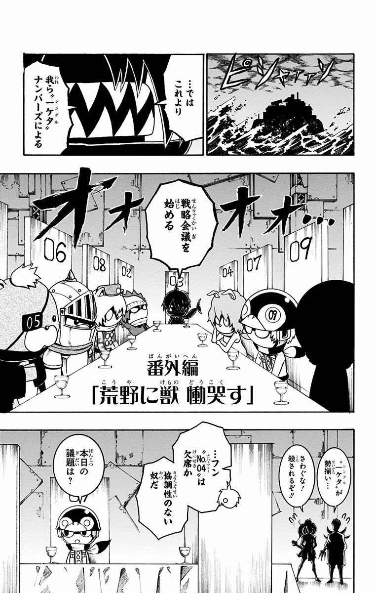 Seishun Heiki Number 1 Chapter 34 17ページ
