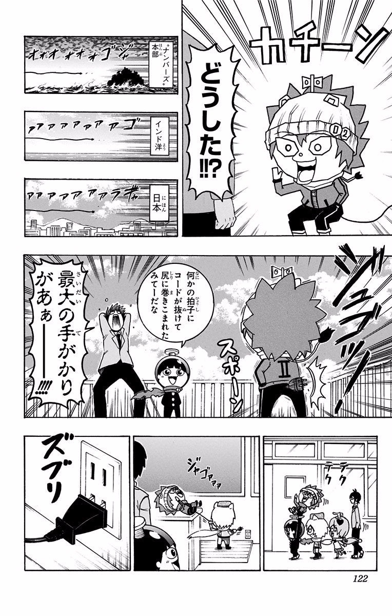 Seishun Heiki Number 1 Chapter 34 10ページ
