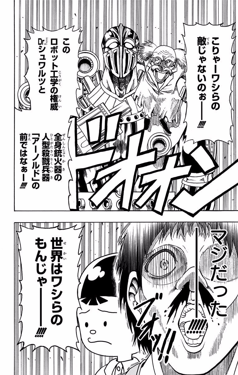 Seishun Heiki Number 1 Chapter 34.5 28ページ