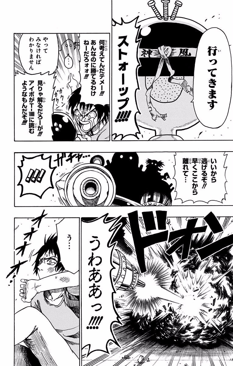 Seishun Heiki Number 1 Chapter 34.5 30ページ