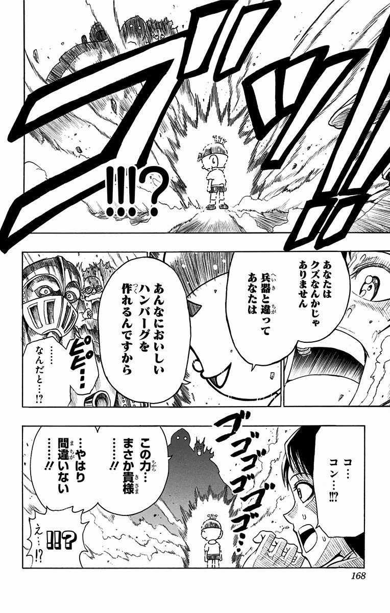 Seishun Heiki Number 1 Chapter 34.5 34ページ