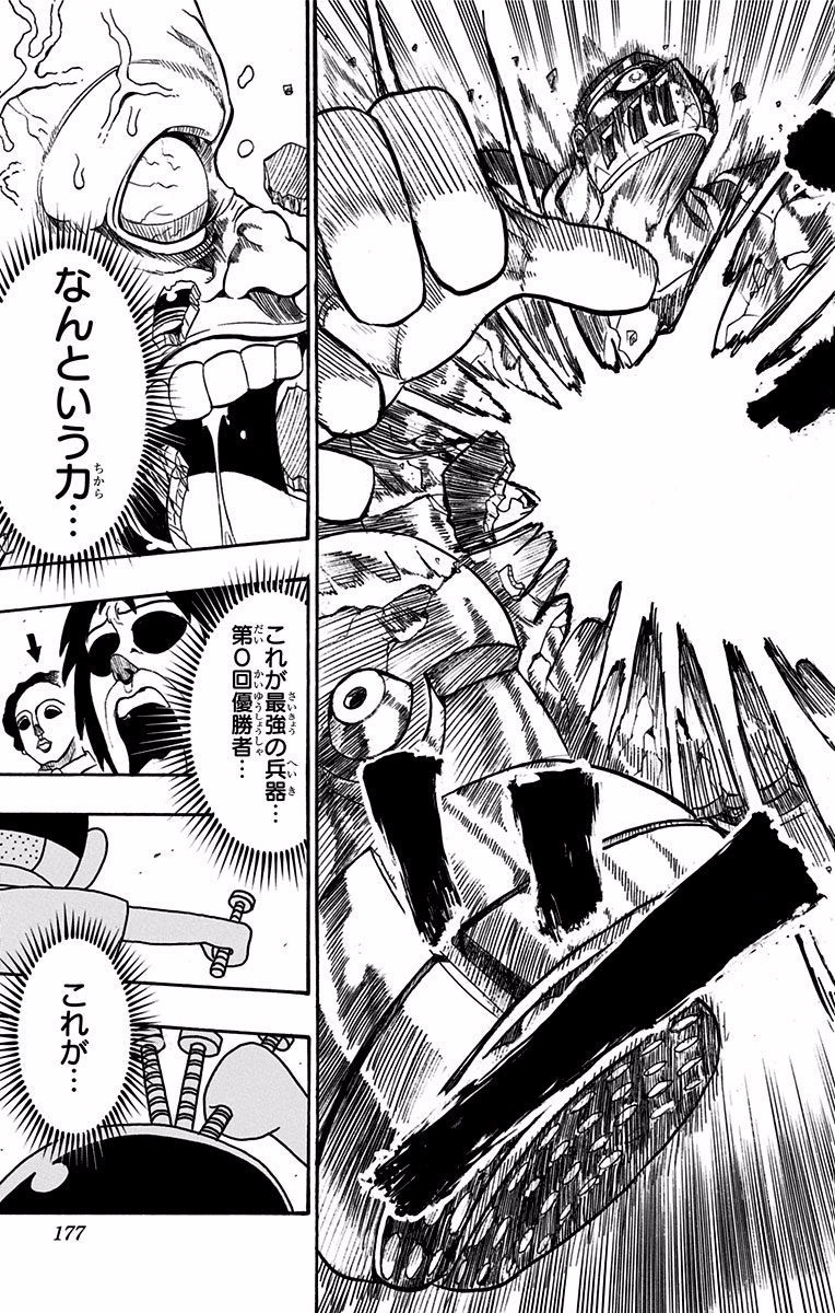 Seishun Heiki Number 1 Chapter 34.5 43ページ
