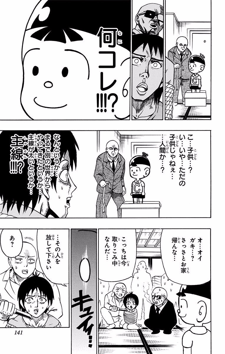 Seishun Heiki Number 1 Chapter 34.5 7ページ