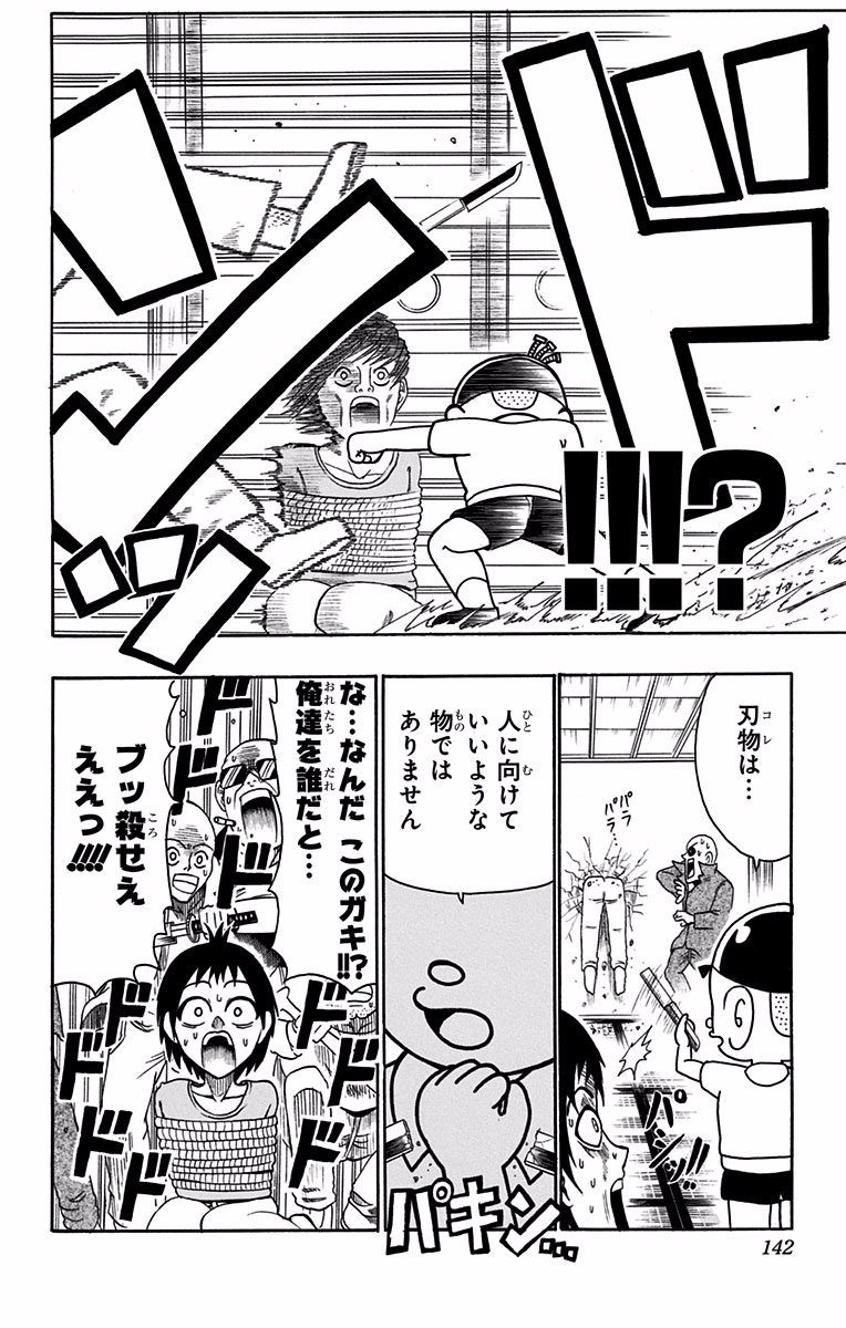 Seishun Heiki Number 1 Chapter 34.5 8ページ