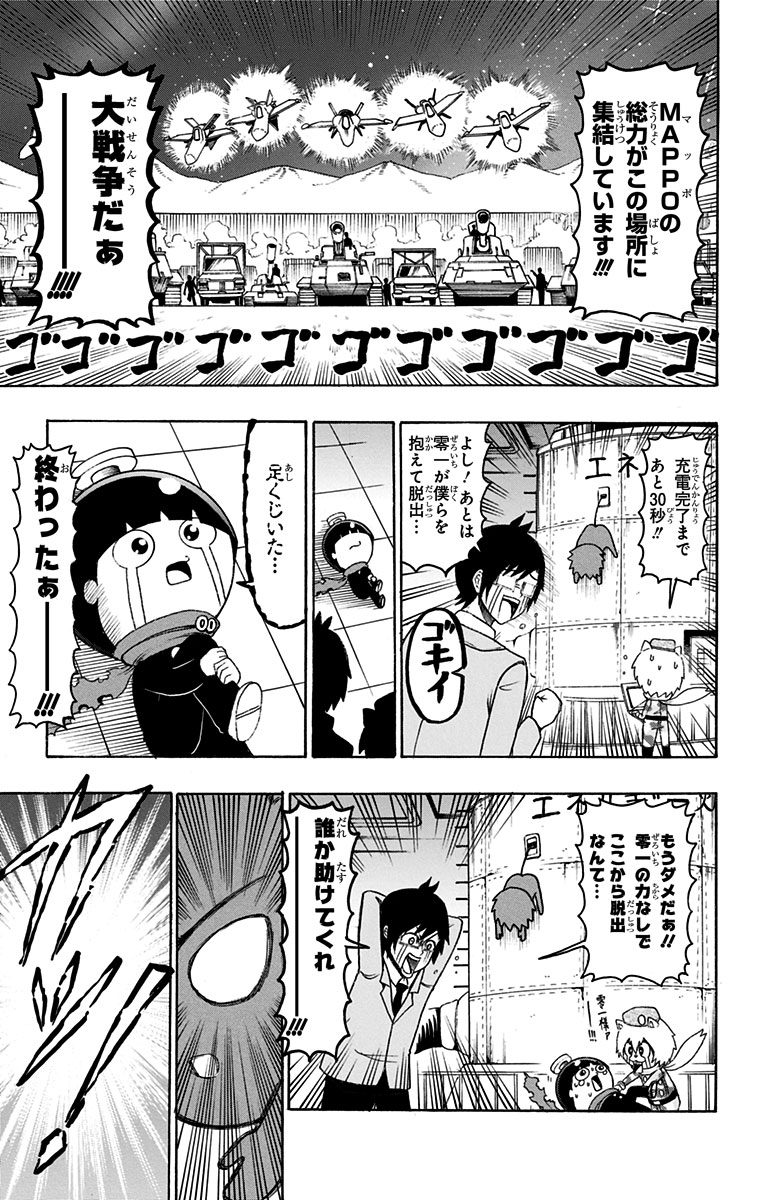 Seishun Heiki Number 1 Chapter 35 13ページ