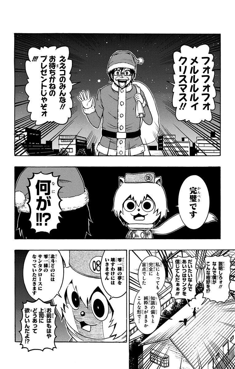 Seishun Heiki Number 1 Chapter 36 4ページ