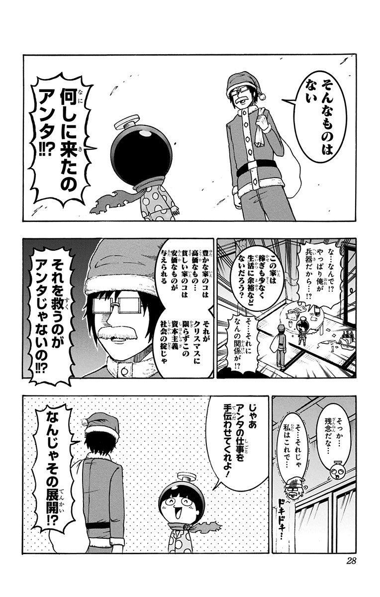 Seishun Heiki Number 1 Chapter 36 6ページ