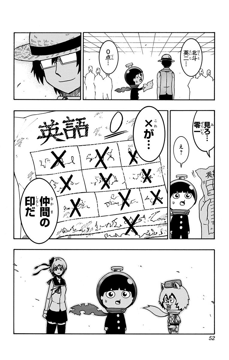 Seishun Heiki Number 1 Chapter 37 14ページ