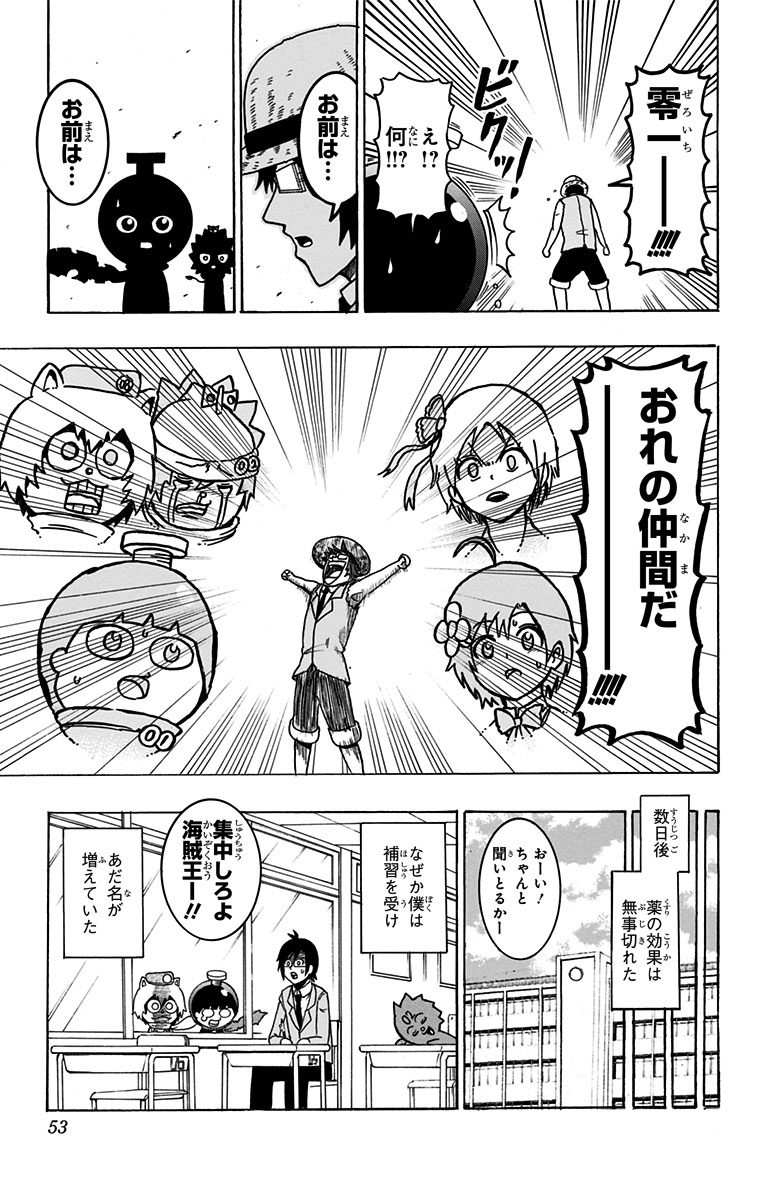 Seishun Heiki Number 1 Chapter 37 15ページ