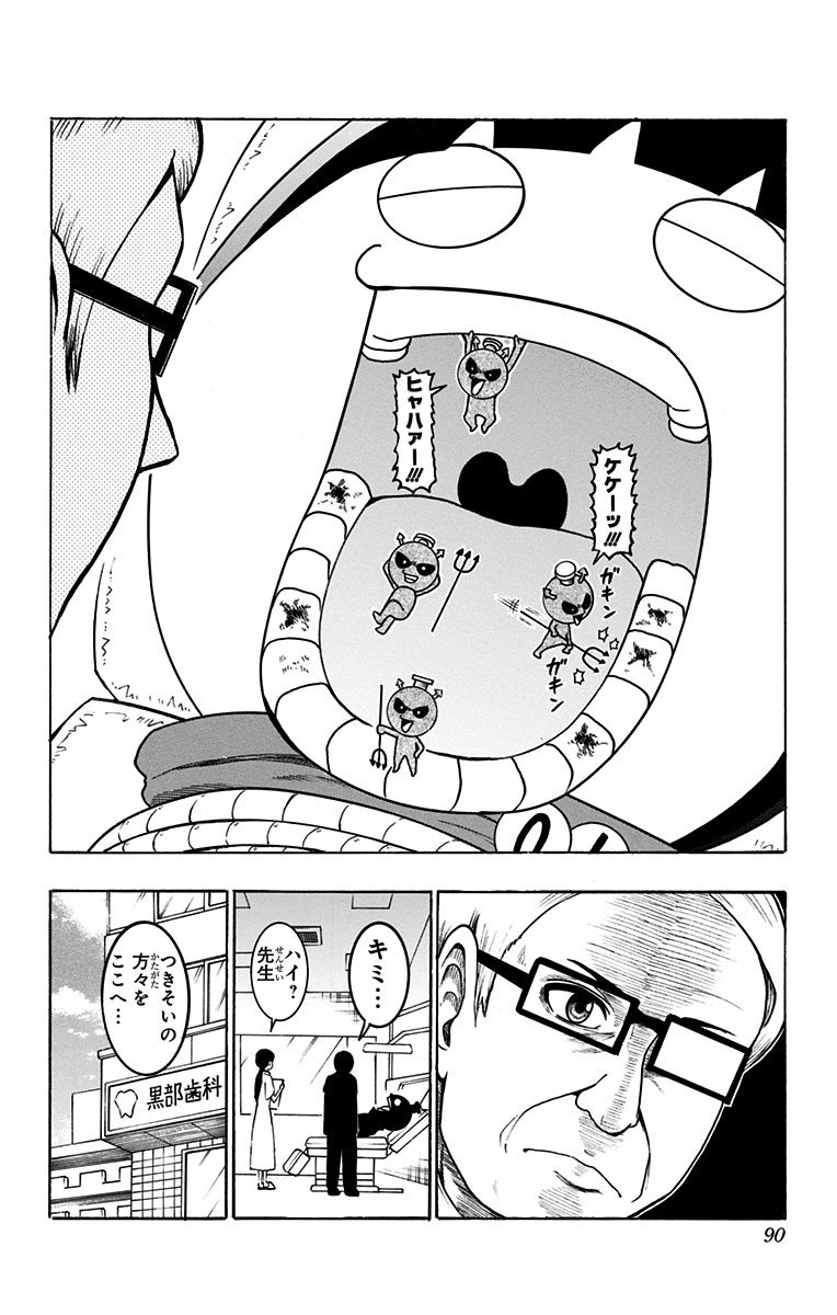 Seishun Heiki Number 1 Chapter 40 4ページ