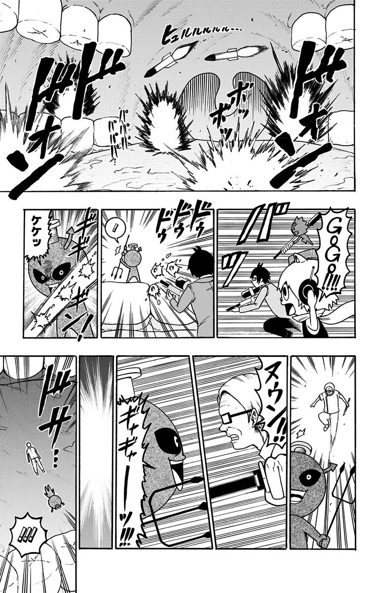 Seishun Heiki Number 1 Chapter 40 9ページ