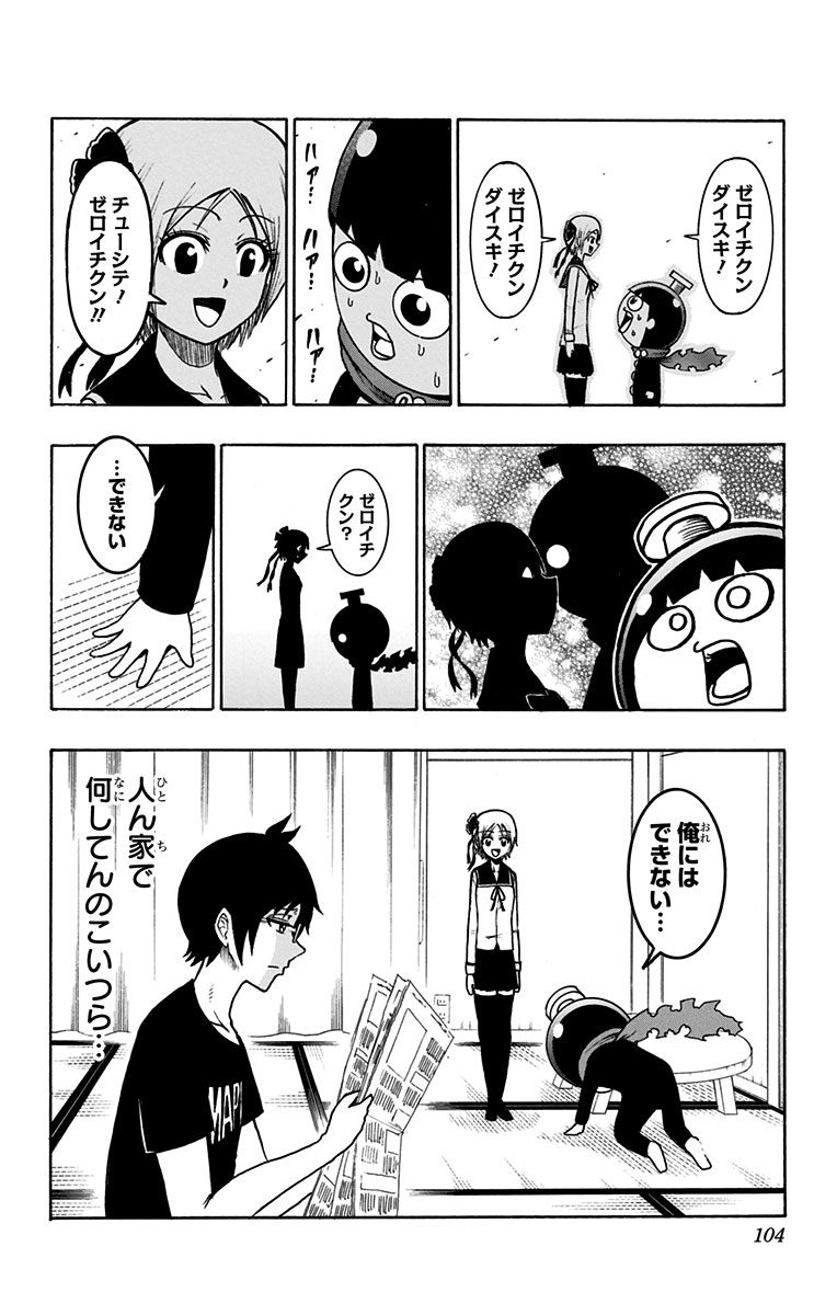 Seishun Heiki Number 1 Chapter 41 2ページ