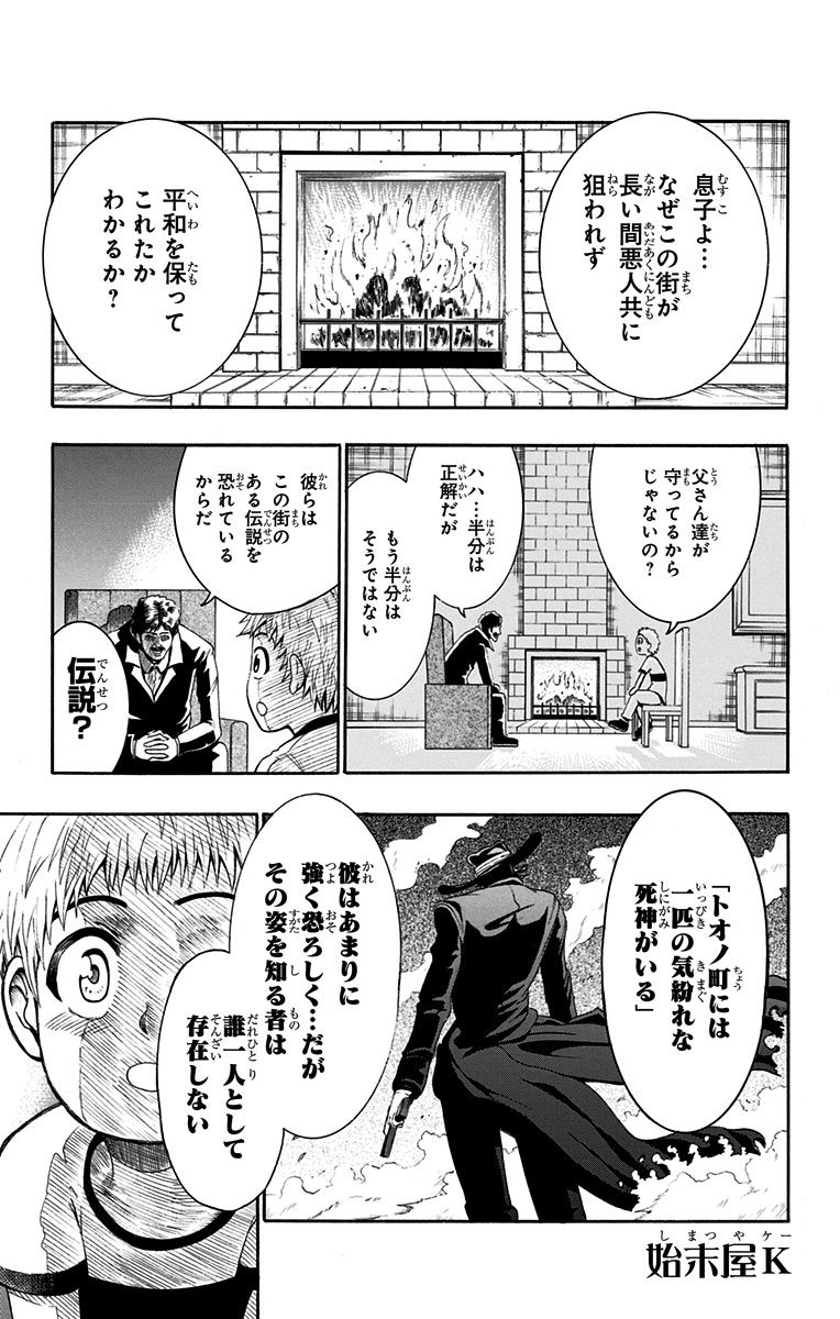 Seishun Heiki Number 1 Chapter 42.5 1ページ