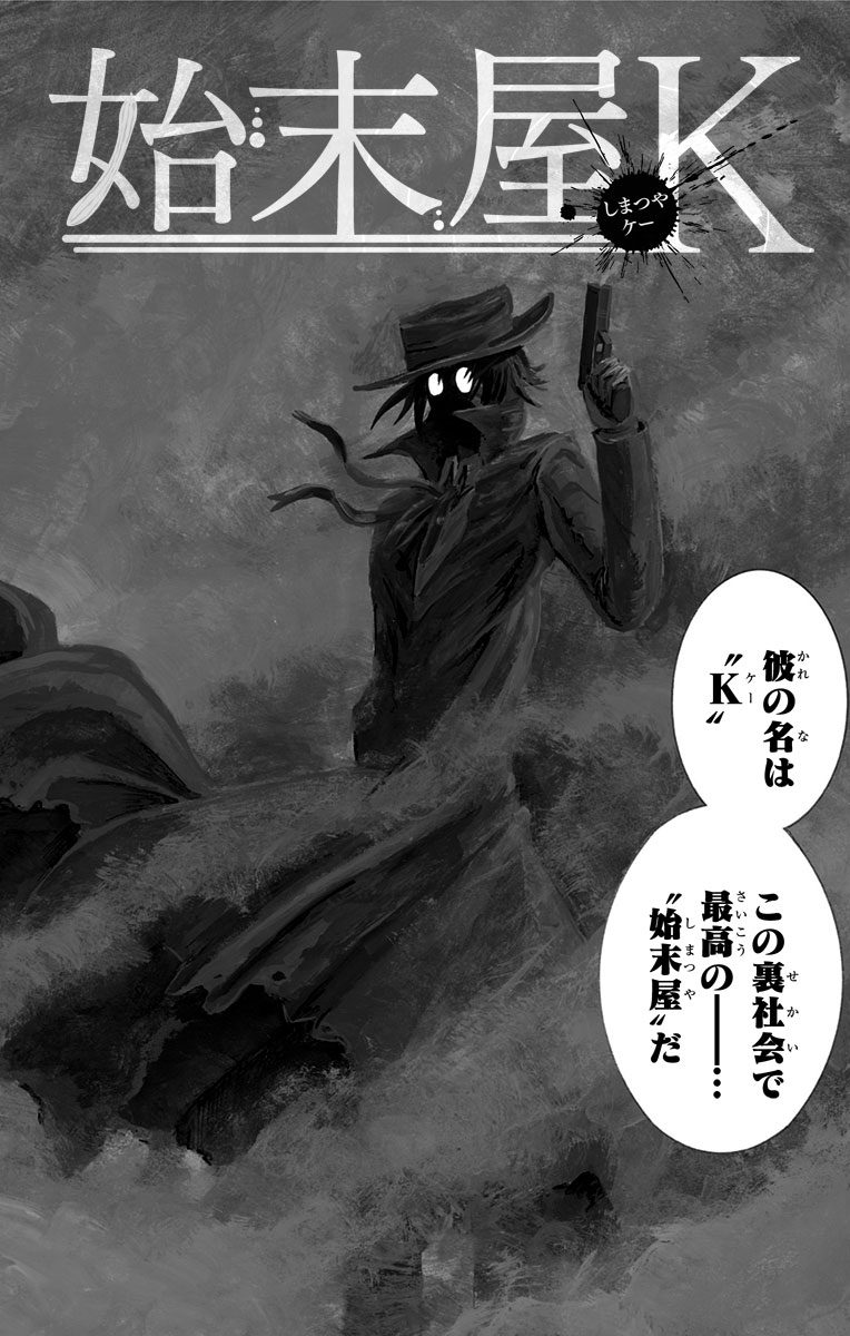 Seishun Heiki Number 1 Chapter 42.5 2ページ