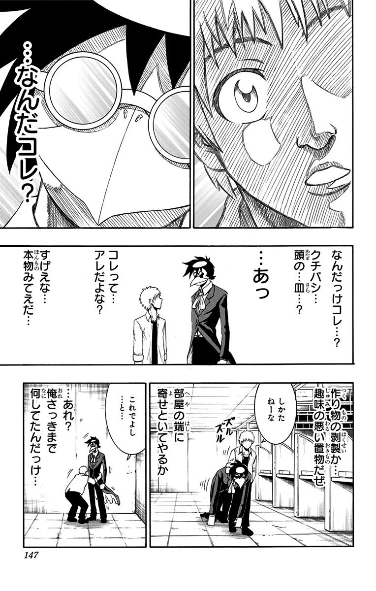 Seishun Heiki Number 1 Chapter 42.5 13ページ
