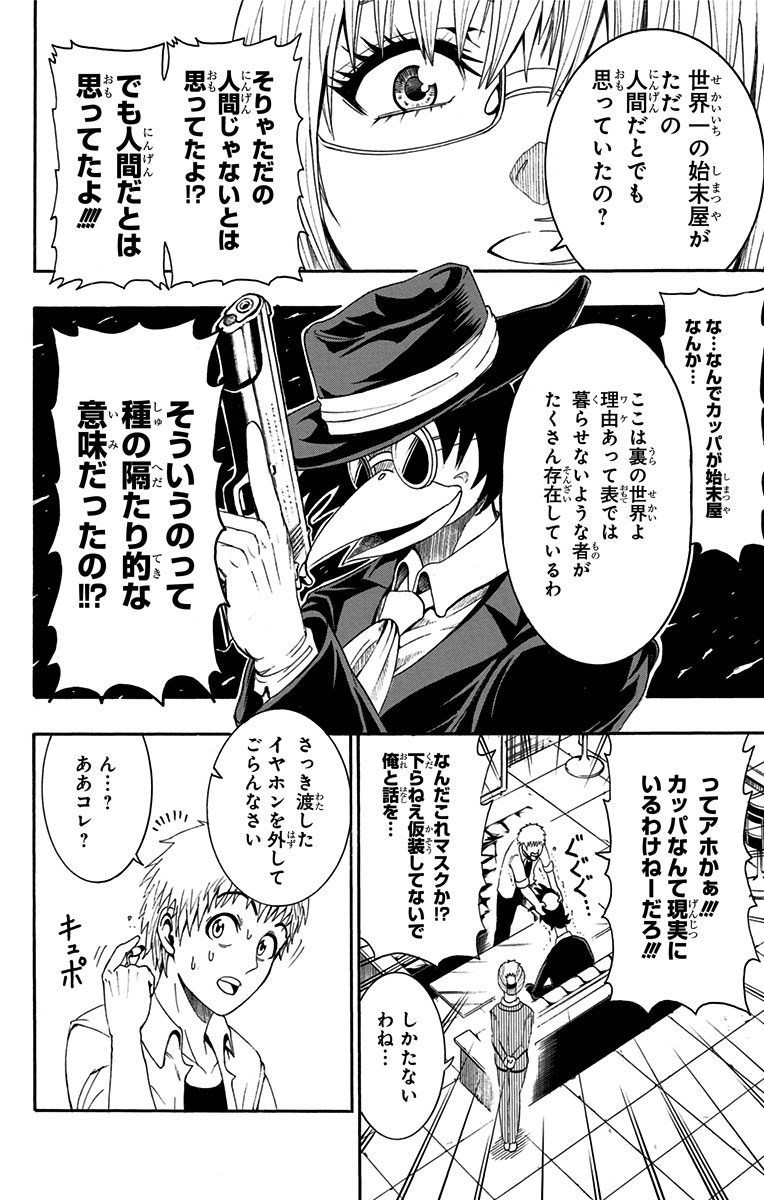 Seishun Heiki Number 1 Chapter 42.5 16ページ