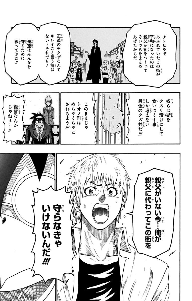 Seishun Heiki Number 1 Chapter 42.5 19ページ