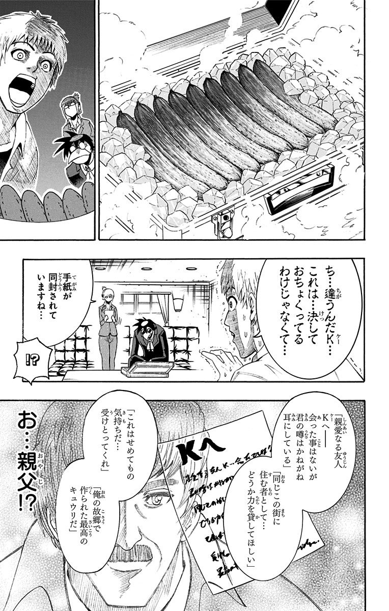 Seishun Heiki Number 1 Chapter 42.5 21ページ