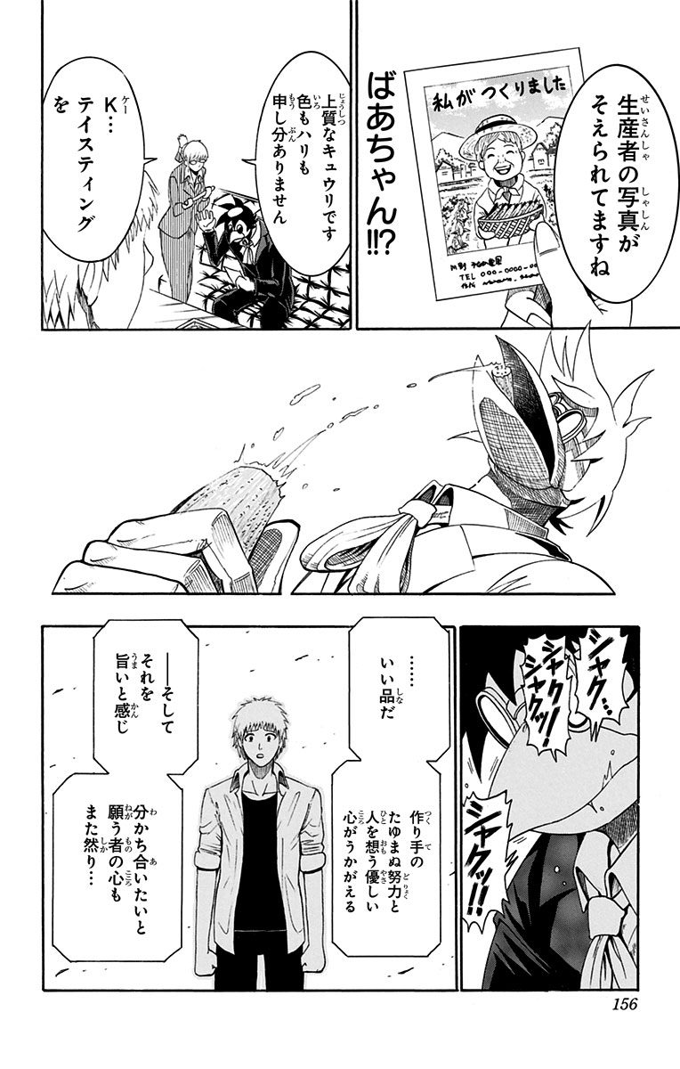 Seishun Heiki Number 1 Chapter 42.5 22ページ
