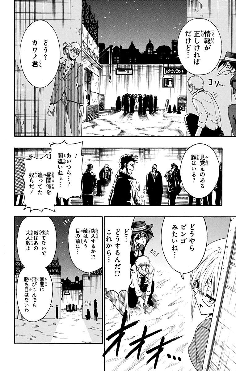 Seishun Heiki Number 1 Chapter 42.5 24ページ