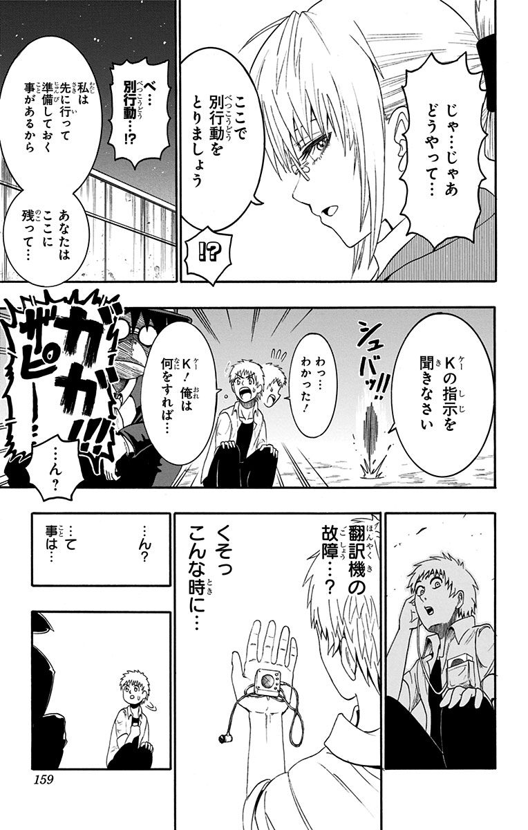 Seishun Heiki Number 1 Chapter 42.5 25ページ