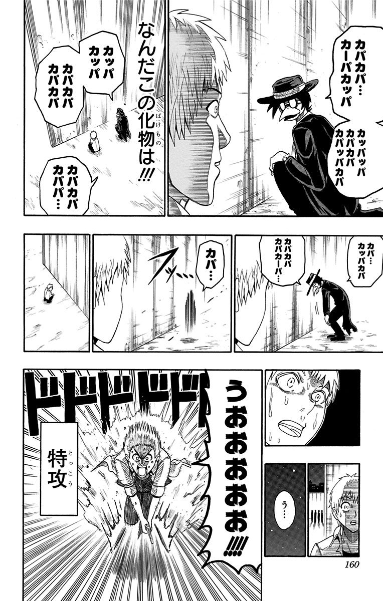 Seishun Heiki Number 1 Chapter 42.5 26ページ