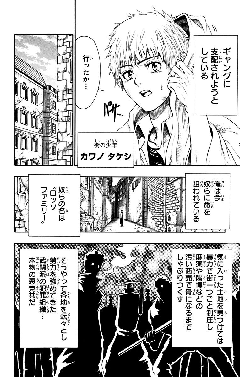 Seishun Heiki Number 1 Chapter 42.5 4ページ