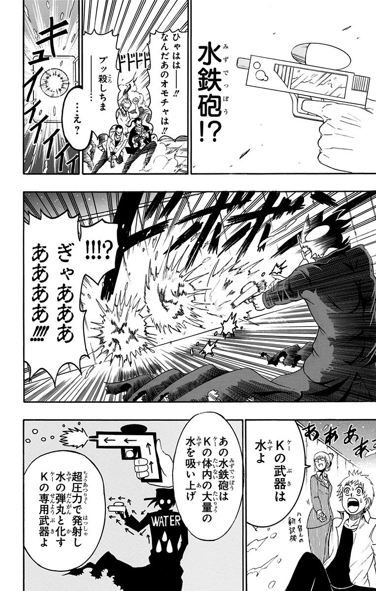 Seishun Heiki Number 1 Chapter 42.5 32ページ