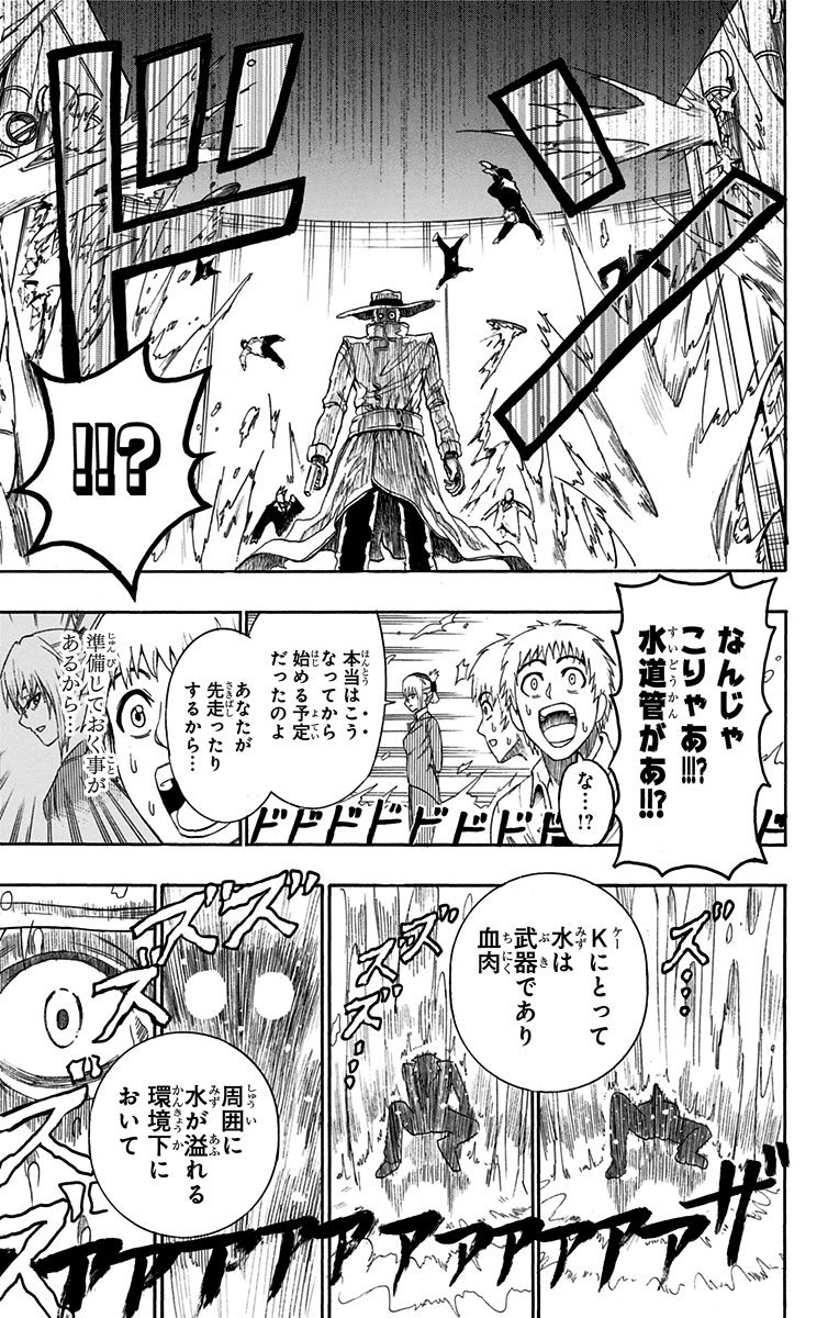 Seishun Heiki Number 1 Chapter 42.5 37ページ