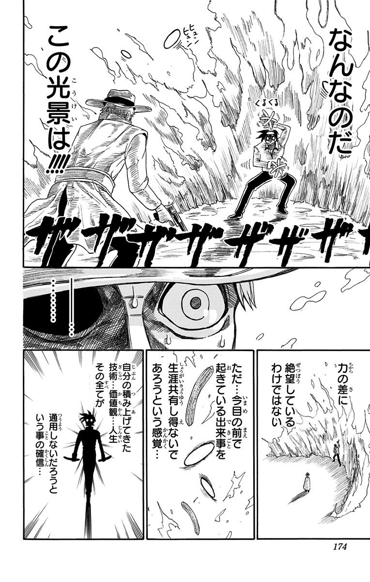 Seishun Heiki Number 1 Chapter 42.5 40ページ