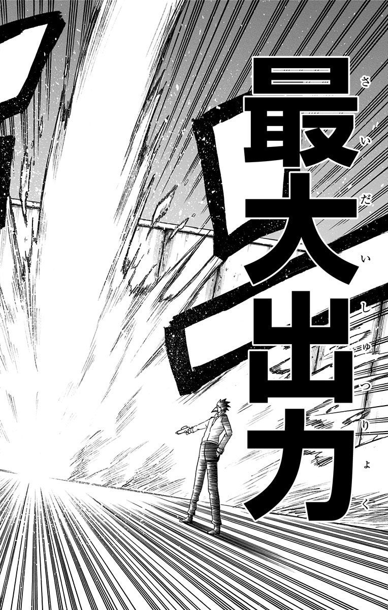 Seishun Heiki Number 1 Chapter 42.5 44ページ