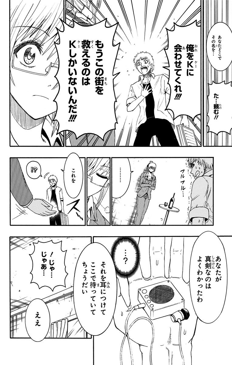 Seishun Heiki Number 1 Chapter 42.5 8ページ