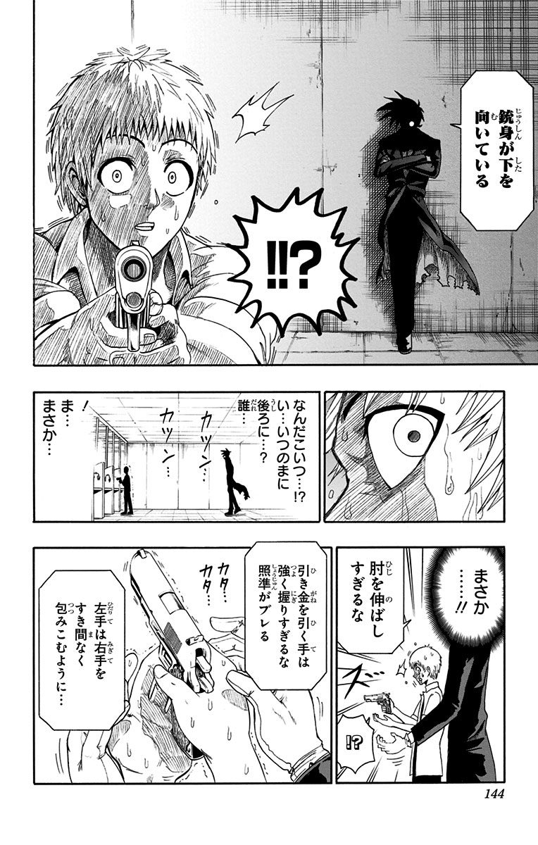Seishun Heiki Number 1 Chapter 42.5 10ページ