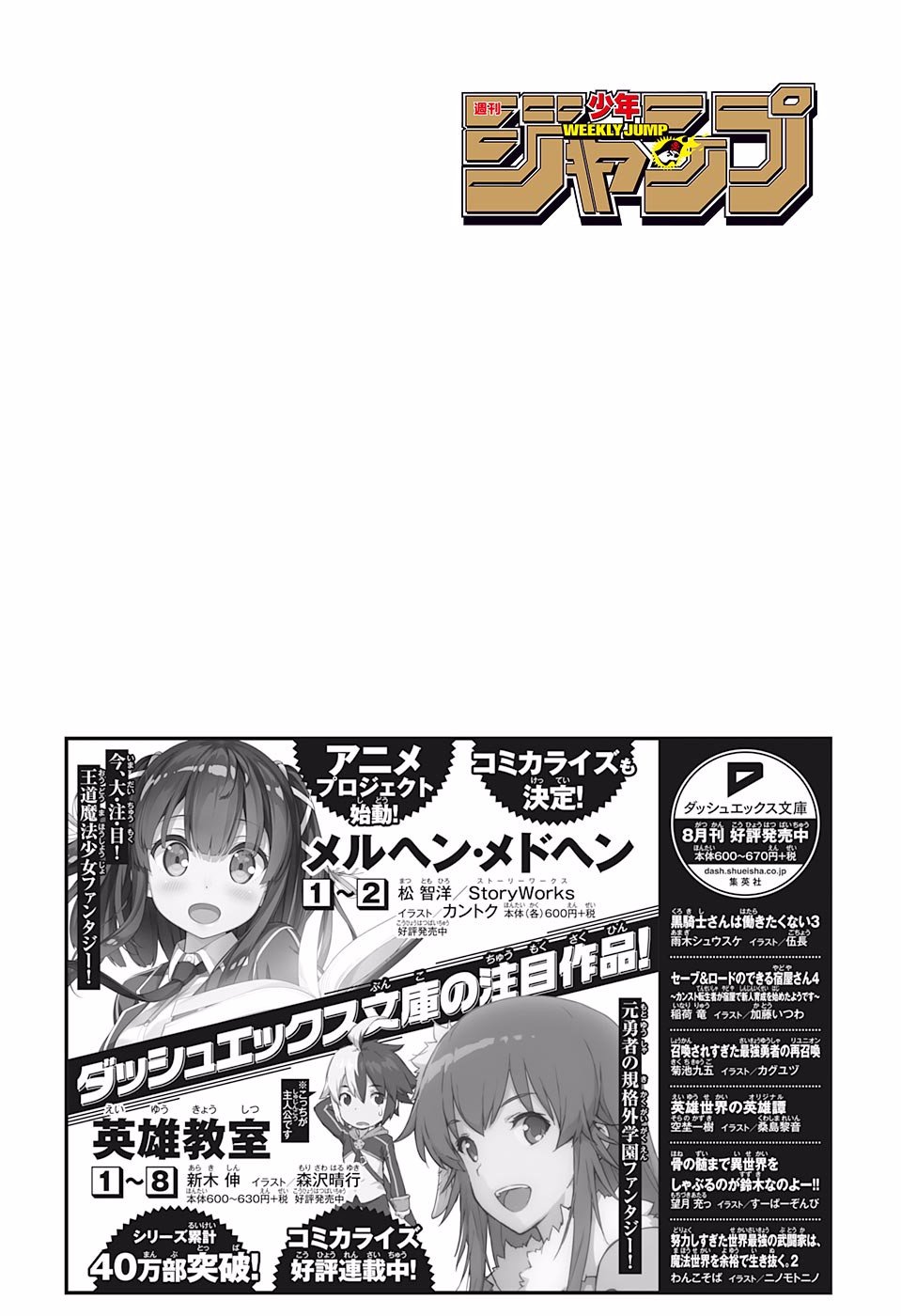 Seishun Heiki Number 1 Chapter 43 16ページ